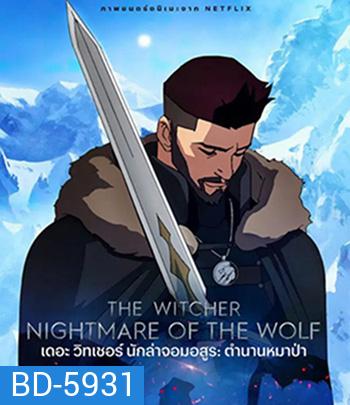 The Witcher Nightmare of the Wolf (2021) เดอะ วิทเชอร์ นักล่าจอมอสูร: ตำนานหมาป่า