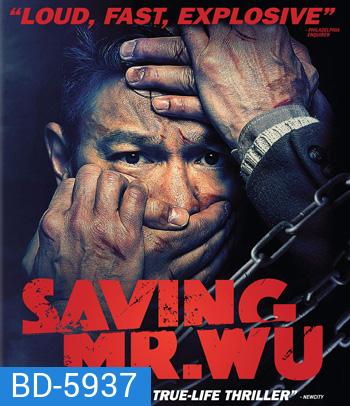 Saving Mr. Wu (2015) พลิกเมืองล่าตัวประกัน