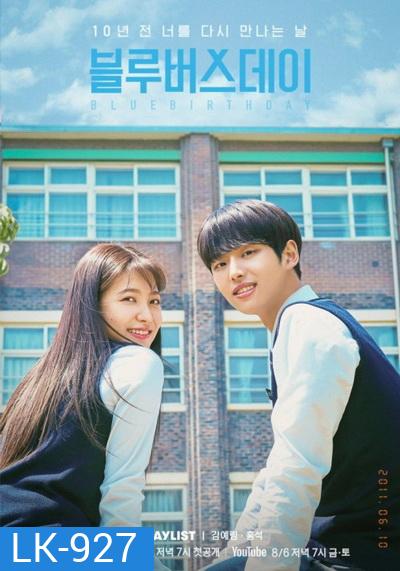 Blue Birthday (2021) [16 ตอนจบ]