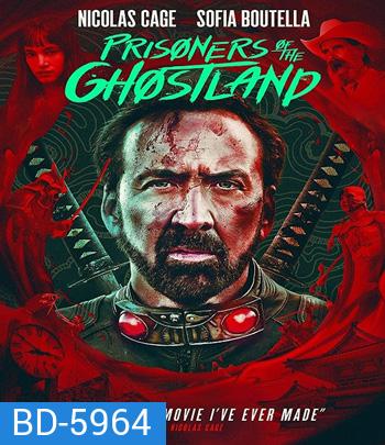 Prisoners Of The Ghostland (2021) ปฏิบัติการถล่มแดนซามูไร