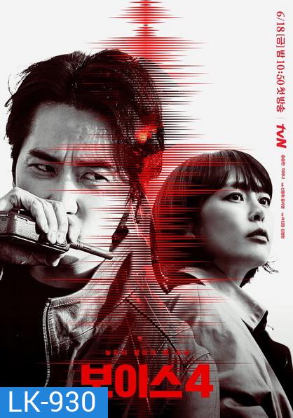 Voice Season 4 ล่าเสียงมรณะ ปี 4 (Ep.1-14End)