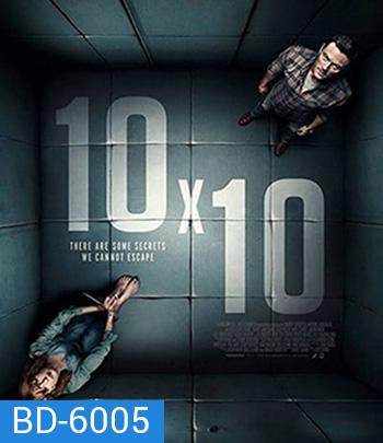10x10 (2018) ห้องทวงแค้น