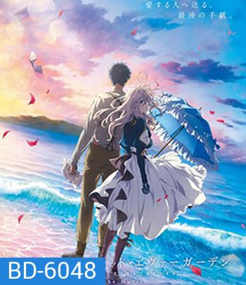 Violet Evergarden the Movie (2020) ไวโอเล็ต เอเวอร์การ์เดน เดอะ มูฟวี่