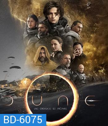 Dune (2021)