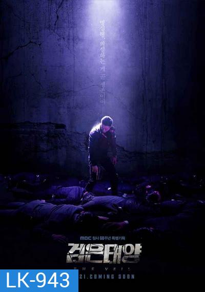 The Veil (2021) (Complete 12 Episodes)