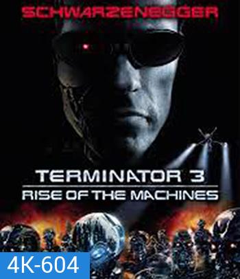 4K - Terminator 3: Rise of the Machines (2003) คนเหล็ก 3 กำเนิดใหม่เครื่องจักรสังหาร - แผ่นหนัง 4K UHD