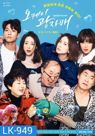 Revolutionary Sisters (2021) [80ตอนจบ]