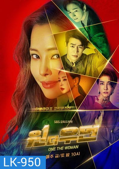 One the Woman (2021) [16 ตอนจบ]