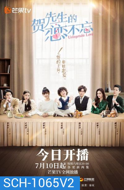 Unforgettable Love (2021) รักนี้ไม่ลืมเลือน [EP.1-24 END]