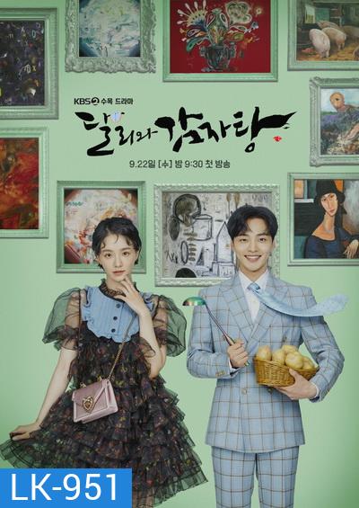 Dali and Cocky Prince (2021) ดัลลีกับเจ้าชายจอมอวดดี (16ตอนจบ VIU)