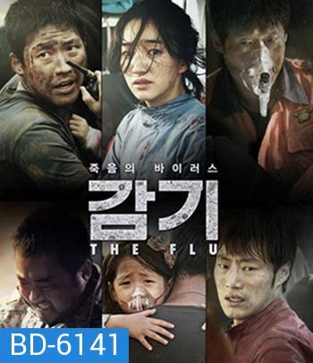 The Flu (2013) ไข้หวัดมฤตยู - [หนังไวรัสติดเชื้อ]