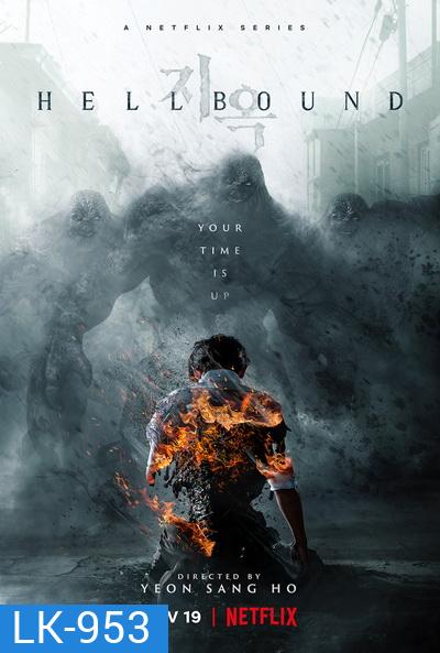 Hellbound ทัณฑ์นรก (2021)