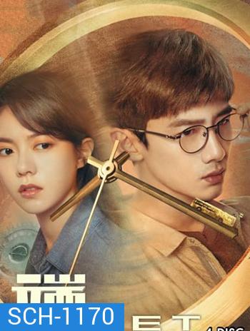 Reset (2022) ลูปย้อนชะตา (15 ตอน)