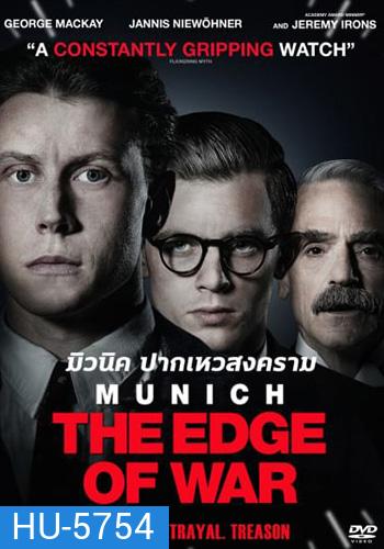 Munich The Edge of War มิวนิค ปากเหวสงคราม