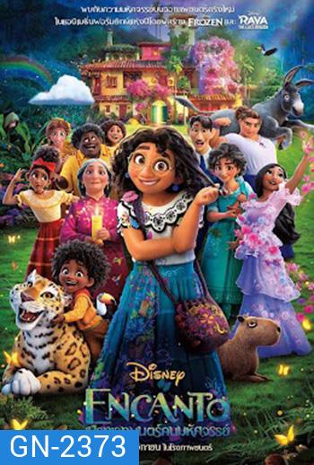 Encanto เมืองเวทมนตร์คนมหัศจรรย์