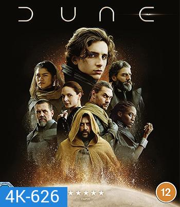 4K - Dune (2021) ดูน - แผ่นหนัง 4K UHD