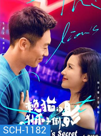 The Lion's Secret ความลับของสิงโต