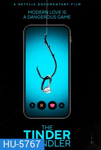 The Tinder Swindler (2022) สิบแปดมงกุฎทินเดอร์