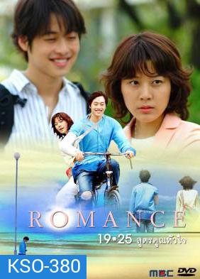 Romance 19x25 สูตรคูณหัวใจ
