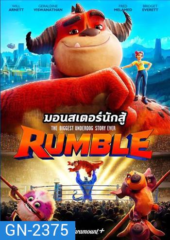 Rumble (2021) มอนสเตอร์นักสู้