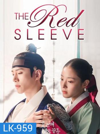The Red Sleeve (2021) นางในหัวใจแกร่ง