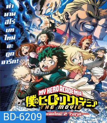 My Hero Academia Two Heroes (2018) กำเนิดใหม่ 2 วีรบุรุษ