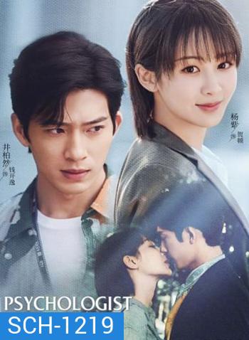 Psychologist นักจิตวิทยาหญิง (2021)