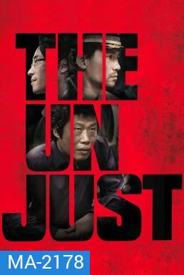 The Unjust (2010) อยุติธรรม