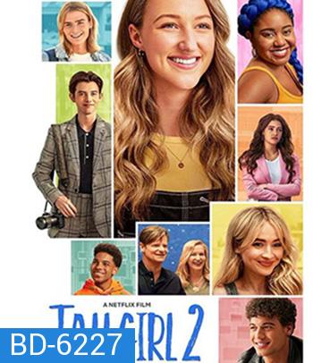 Tall Girl 2 (2022) รักยุ่งของสาวโย่ง 2