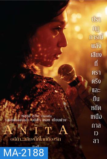Anita (2021) (5 ตอนจบ)