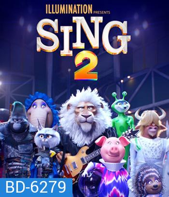 Sing 2 (2021) ร้องจริง เสียงจริง 2