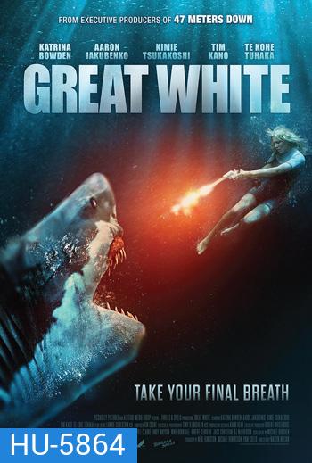 Great White (2021) เทพเจ้าสีขาว