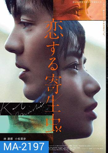 Parasite in Love (2021)