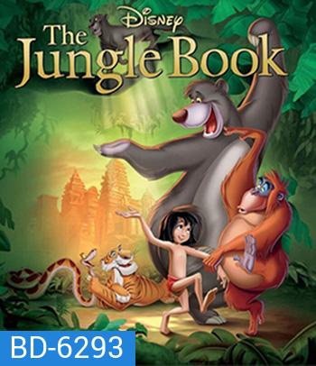 The Jungle Book (1967) เมาคลีลูกหมาป่า ภาค 1
