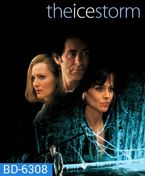 The Ice Storm (1997) ครอบครัวไร้รัก