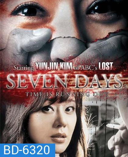 Seven Days (2007) 7 วันอันตราย ขีดเส้นเป็นตาย