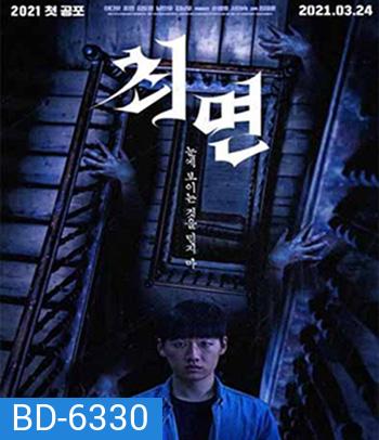 The Hypnosis (2021) สั่งจิตสยอง