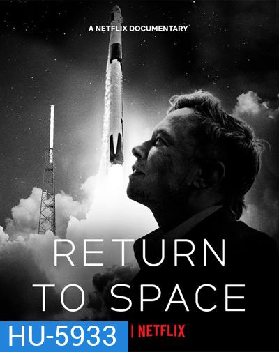 Return to Space (2022) คืนสู่อวกาศ