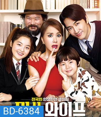 Wonderful Nightmare (2015) มหัศจรรย์ ฉันเป็นเมีย