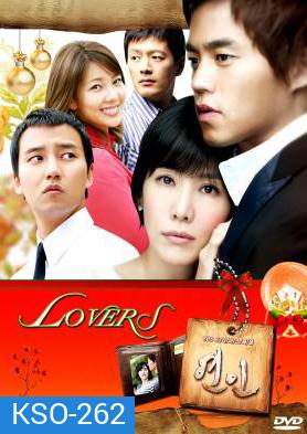 Lovers ฝันรัก หัวใจปรารถนา