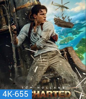 4K - Uncharted (2022) ผจญภัยล่าขุมทรัพย์สุดขอบโลก - แผ่นหนัง 4K UHD