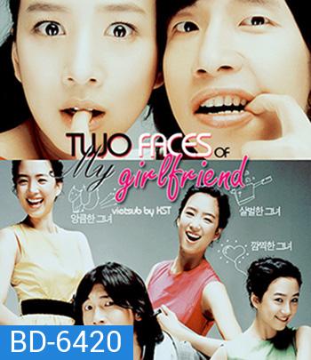 Two Faces of My Girlfriend (2007) ขอโทษ แฟนผมโหดแต่น่าหอม