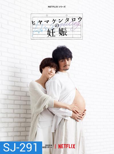 Hes Expecting (2022) Season 1 ผู้ชายก็ท้องได้ ปี 1