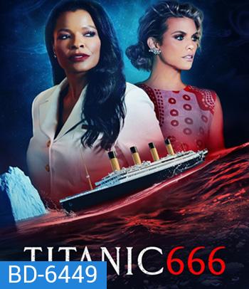 Titanic 666 (2022) ไททานิค