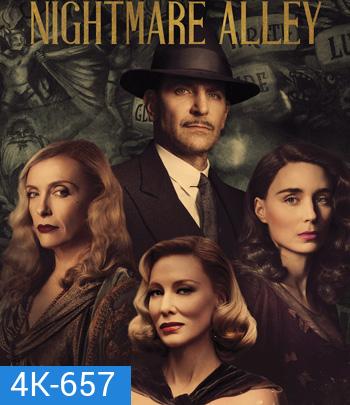 4K - Nightmare Alley (2021) ทางฝันร้าย สายมายา - แผ่นหนัง 4K UHD