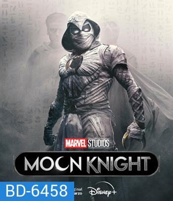 Moon Knight (2022) Season 1 (6 ตอนจบ)