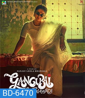 Gangubai Kathiawadi (2022) คังคุไบ กะทิยาวดี หญิงแกร่งแห่งมุม