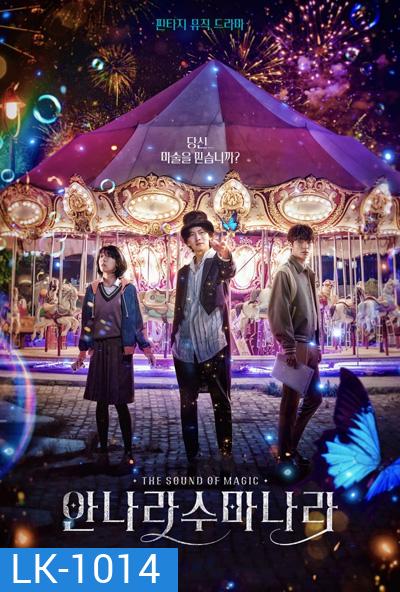 Annarasumanara (2022) โอม รักเอยจงมา (6 ตอนจบ)