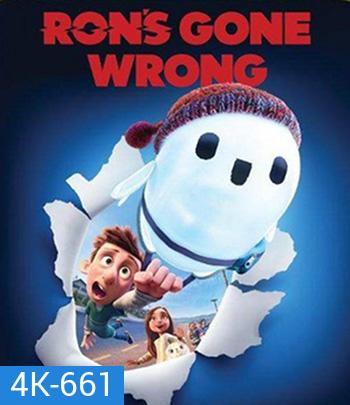 4K - Ron's Gone Wrong (2021) รอน หุ่นเพี้ยนเพื่อนรัก - แผ่นหนัง 4K UHD