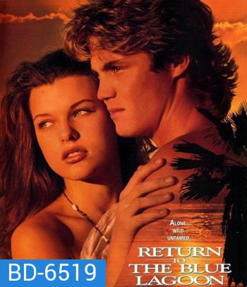 Return to the Blue Lagoon (1991) วิมานนี้ต้องมีเธอ